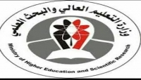 الحكومة تبحث اجراءات صرف 50% من مرتبات الأكاديميين في المناطق غير المحررة الحكومة تبحث اجراءات صرف 50% من مرتبات الأكاديميين في المناطق غير المحررة