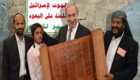 هكذا يستثمر الحوثيون «ورقة فلسطين» للتجييش وقتل اليمنيين هكذا يستثمر الحوثيون «ورقة فلسطين» للتجييش وقتل اليمنيين