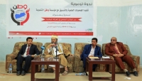 مأرب: ندوة تناقش دور طلاب الجامعات في المعركة الوطنية مأرب: ندوة تناقش دور طلاب الجامعات في المعركة الوطنية