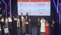 اليمن يحصد المراكز الأولى في مهرجان الشباب العربي للإبداع اليمن يحصد المراكز الأولى في مهرجان الشباب العربي للإبداع
