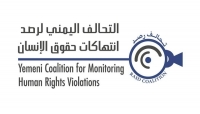 طالب بالإفراج الفوري عنهم.. تحالف حقوقي يدين محاكمة الحوثيين لصحفيين مختطفين طالب بالإفراج الفوري عنهم.. تحالف حقوقي يدين محاكمة الحوثيين لصحفيين مختطفين