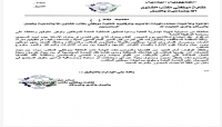 موظفو الشؤون الاجتماعية بأمانة العاصمة يرفضون قرارات حوثية تعسفية