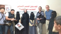رابطة الأمهات تعرض معاناة المختطفين في سجون الحوثي على وفود صحفية رابطة الأمهات تعرض معاناة المختطفين في سجون الحوثي على وفود صحفية