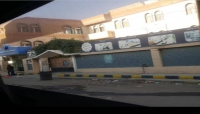 الحوثيون يقتحمون "مستشفى الأم" التخصصي بصنعاء.. ويصادرون ممتلكاته الحوثيون يقتحمون "مستشفى الأم" التخصصي بصنعاء.. ويصادرون ممتلكاته