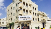 اليمن يستنكر القرار الأمريكي بشأن الجولان المحتلة اليمن يستنكر القرار الأمريكي بشأن الجولان المحتلة
