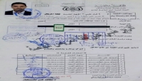 المختطف أكرم الشرجبي.. تعذيب الحوثيين يُدخل حالته الصحية في خطر المختطف أكرم الشرجبي.. تعذيب الحوثيين يُدخل حالته الصحية في خطر