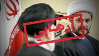 امريكا تصنف مليشيات النجباء العراقية المدعومة من ايران في قائمة الارهاب امريكا تصنف مليشيات النجباء العراقية المدعومة من ايران في قائمة الارهاب