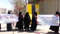 رابطة الأمهات توثق اختطاف ميلشيا الحوثي 1400 مواطن بينهم نساء خلال 2018 رابطة الأمهات توثق اختطاف ميلشيا الحوثي 1400 مواطن بينهم نساء خلال 2018