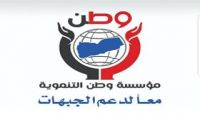 إشهار اول مؤسسة شعبية لدعم وإسناد الشرعية إشهار اول مؤسسة شعبية لدعم وإسناد الشرعية
