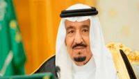 الملك سلمان يؤكد دعم السلام في اليمن وفقاً للمرجعيات الثلاث الملك سلمان يؤكد دعم السلام في اليمن وفقاً للمرجعيات الثلاث