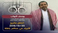 البواب.. أكاديمي يمني ومؤلف 11 كتاباً يواجه الموت في سجون الحوثيين البواب.. أكاديمي يمني ومؤلف 11 كتاباً يواجه الموت في سجون الحوثيين