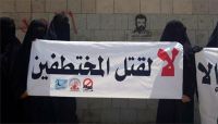 الأورومتوسطي يسلم الأمم المتحدة ملف انتهاكات الحوثي بحق المختطفين الأورومتوسطي يسلم الأمم المتحدة ملف انتهاكات الحوثي بحق المختطفين