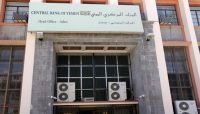 المركزي يعلن تغطية احتياجات البنوك من العملات الأجنبية بسعر 506 ريال للدولار المركزي يعلن تغطية احتياجات البنوك من العملات الأجنبية بسعر 506 ريال للدولار