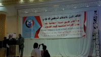 الائتلاف الجنوبي يعقد مؤتمره الأول ويحذر من تزييف الهوية الوطنية