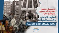 ضمن مسلسل تدمير القطاع الخاص.. استيلاء حوثي تام على «6» مستشفيات أهلية بصنعاء ضمن مسلسل تدمير القطاع الخاص.. استيلاء حوثي تام على «6» مستشفيات أهلية بصنعاء