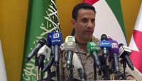 متحدث التحالف: الحوثيون أطلقوا مسرحية مضللة لا تستحق الرد متحدث التحالف: الحوثيون أطلقوا مسرحية مضللة لا تستحق الرد
