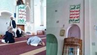 فيما الصرخة تضج سكان العاصمة.. مليشيا الحوثي تمنع مكبرات الصوت في التروايح فيما الصرخة تضج سكان العاصمة.. مليشيا الحوثي تمنع مكبرات الصوت في التروايح