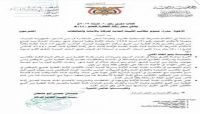 بعد فرض زيادة زكوية بواقع 300%.. مطرقة الحوثيين تهوي على رؤوس التجار بعد فرض زيادة زكوية بواقع 300%.. مطرقة الحوثيين تهوي على رؤوس التجار