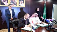 توقيع اتفاقية تعاون مشتركة بين اليمن والسعودية توقيع اتفاقية تعاون مشتركة بين اليمن والسعودية