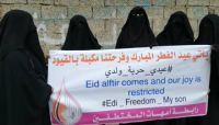 أمهات المختطفين: فرحة العيد غائبة وأبناؤنا خلف القضبان يتعرضون للتعذيب أمهات المختطفين: فرحة العيد غائبة وأبناؤنا خلف القضبان يتعرضون للتعذيب