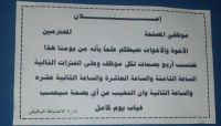في تعسف جديد.. مليشيا الحوثي تفرض أربع بصمات على موظفي الضرائب بصنعاء في تعسف جديد.. مليشيا الحوثي تفرض أربع بصمات على موظفي الضرائب بصنعاء