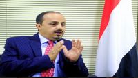 وزير الاعلام: المراكز الصيفية الحوثية يشرف عليها خبراء إيرانيين لتجنيد الأطفال وزير الاعلام: المراكز الصيفية الحوثية يشرف عليها خبراء إيرانيين لتجنيد الأطفال