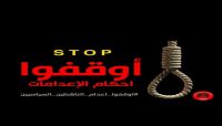 الأمم المتحدة تدعو ميليشيا الحوثي لإسقاط التهم والأحكام عن 30 مختطفا سياسيا بصنعاء الأمم المتحدة تدعو ميليشيا الحوثي لإسقاط التهم والأحكام عن 30 مختطفا سياسيا بصنعاء