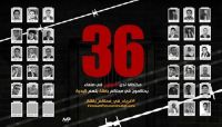 نقيب المعلمين بأمانة العاصمة.. أحد المشمولين بقرار الإعدام من قبل الحوثيين نقيب المعلمين بأمانة العاصمة.. أحد المشمولين بقرار الإعدام من قبل الحوثيين