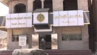 للمرة الثانية خلال أسبوع.. مليشيا الحوثي تقتحم بنك سبأ الإسلامي بصنعاء للمرة الثانية خلال أسبوع.. مليشيا الحوثي تقتحم بنك سبأ الإسلامي بصنعاء