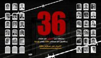 الاتحاد الأوروبي يرفض الإحكام الحوثية بإعدام 30 مختطفاً بصنعاء الاتحاد الأوروبي يرفض الإحكام الحوثية بإعدام 30 مختطفاً بصنعاء