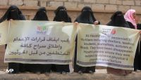 مأرب: منظمات حقوقية تتضامن مع الـ30 مختطفاً في سجون ميليشيا الحوثي مأرب: منظمات حقوقية تتضامن مع الـ30 مختطفاً في سجون ميليشيا الحوثي