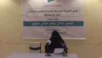 إشهار هيئة مدنية لضحايا الحوثيين الذين فُجرت منازلهم باليمن إشهار هيئة مدنية لضحايا الحوثيين الذين فُجرت منازلهم باليمن