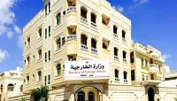 اليمن تعلن انضمامها للتحالف الدولي ضد داعش اليمن تعلن انضمامها للتحالف الدولي ضد داعش