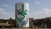اليمنيون يسخرون من احتفاء الحوثية بخرافة "الولاية": محاولة لتكريس الكهنوت العنصري اليمنيون يسخرون من احتفاء الحوثية بخرافة "الولاية": محاولة لتكريس الكهنوت العنصري