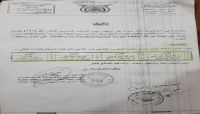 مصادرة 37 شركة.. تجريف حوثي واسع للقطاع الخاص بصنعاء مصادرة 37 شركة.. تجريف حوثي واسع للقطاع الخاص بصنعاء