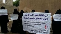 إحصائية: 170 حالة وفاة تحت التعذيب بينها أطفال ونساء في سجون الحوثيين إحصائية: 170 حالة وفاة تحت التعذيب بينها أطفال ونساء في سجون الحوثيين