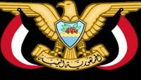 قرارات جمهورية بتعيين وزراء للمالية والخارجية ومحافظاً للبنك المركزي قرارات جمهورية بتعيين وزراء للمالية والخارجية ومحافظاً للبنك المركزي