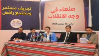 “Sana’a confront Houthis Coup” Seminar organized by Al-Asimah Center in Marib “Sana’a confront Houthis Coup” Seminar organized by Al-Asimah Center in Marib