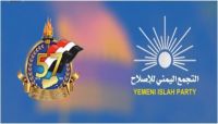 الإصلاح في ذكرى ثورة 26 سبتمبر يدعو لإفشال مخطط الأئمة الجدد الإصلاح في ذكرى ثورة 26 سبتمبر يدعو لإفشال مخطط الأئمة الجدد