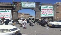 مساعِ لطمس الثورة الأم.. كيف بدت العاصمة صنعاء في ذكرى 26 سبتمبر؟ مساعِ لطمس الثورة الأم.. كيف بدت العاصمة صنعاء في ذكرى 26 سبتمبر؟