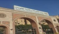 موجة غضب ودعوات للمقاطعة..  جرعة حوثية جديدة على تعرفة الانترنت