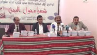 انطلاق مؤسسة ثقافية بمأرب لتخليد الأعمال الأدبية لثورة 26 سبتمبر انطلاق مؤسسة ثقافية بمأرب لتخليد الأعمال الأدبية لثورة 26 سبتمبر