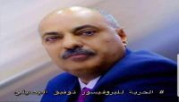 الحوثيون يختطفون بروفيسور بصنعاء واتحاد نقابات المهن الطبية يدين الحادثة الحوثيون يختطفون بروفيسور بصنعاء واتحاد نقابات المهن الطبية يدين الحادثة