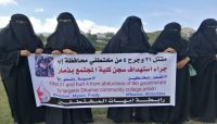 إب.. رابطة حقوقية تحيي أربعينية ضحايا مجزرة كلية المجتمع بذمار إب.. رابطة حقوقية تحيي أربعينية ضحايا مجزرة كلية المجتمع بذمار