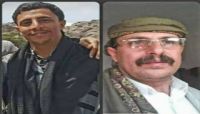 مصرع قيادات ميدانية لمليشيات الحوثي بنيران الجيش شرق صنعاء مصرع قيادات ميدانية لمليشيات الحوثي بنيران الجيش شرق صنعاء