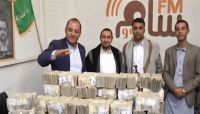 لصوص المسيرة ينهبون أكثر من 35 مليار ريال كانت مخصصة لموظفي الدولة لصوص المسيرة ينهبون أكثر من 35 مليار ريال كانت مخصصة لموظفي الدولة