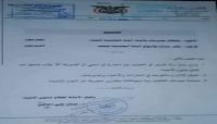 ضمن سلسلة تضييق الخناق.. الحوثيون يمنعون عقال الحارات والمشائخ من مغادرة مناطقهم ضمن سلسلة تضييق الخناق.. الحوثيون يمنعون عقال الحارات والمشائخ من مغادرة مناطقهم