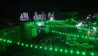 غضب واسع أوساط سكان صنعاء من توظيف الحوثيين الطائفي للمولد النبوي غضب واسع أوساط سكان صنعاء من توظيف الحوثيين الطائفي للمولد النبوي