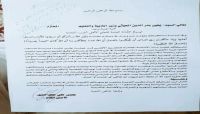 ضمن مسلسل تدمير التعليم.. مليشيات الحوثي تقتحم مدرسة أهلية وتنهب محتوياتها بصنعاء ضمن مسلسل تدمير التعليم.. مليشيات الحوثي تقتحم مدرسة أهلية وتنهب محتوياتها بصنعاء