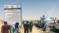 صدى تنفذ مشروع اللوحات الإرشادية التوعوية في عدد من النقاط الأمنية بمأرب صدى تنفذ مشروع اللوحات الإرشادية التوعوية في عدد من النقاط الأمنية بمأرب